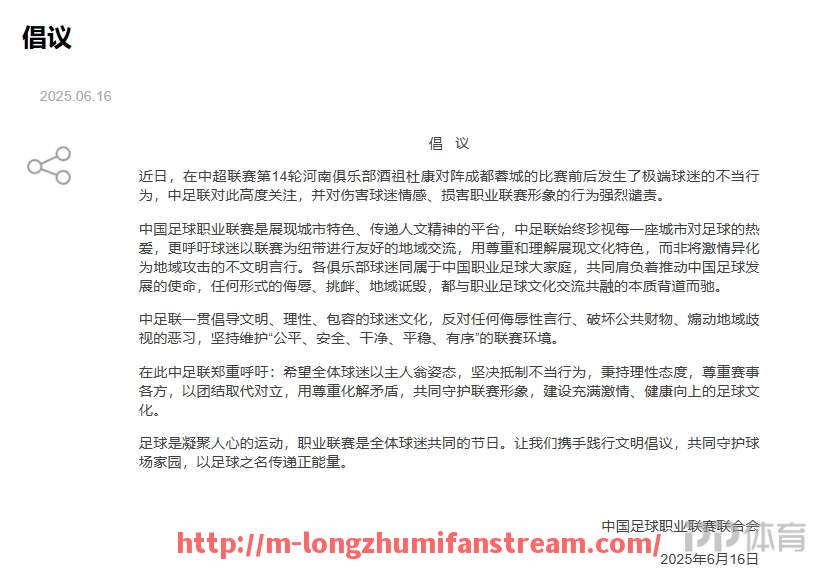龙珠直播-英超青训体系中的教练职责有哪些？（英超教练薪资排名）